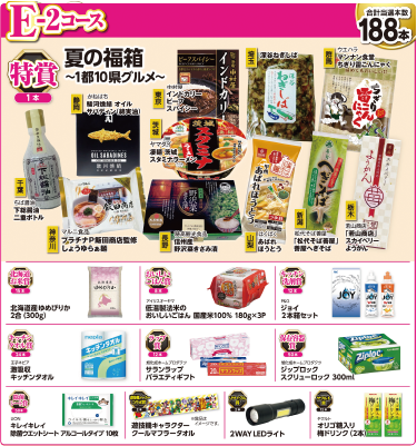 賞品08